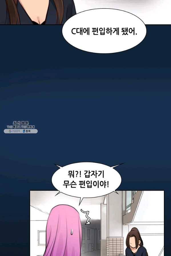 페이크뷰티 47화 17