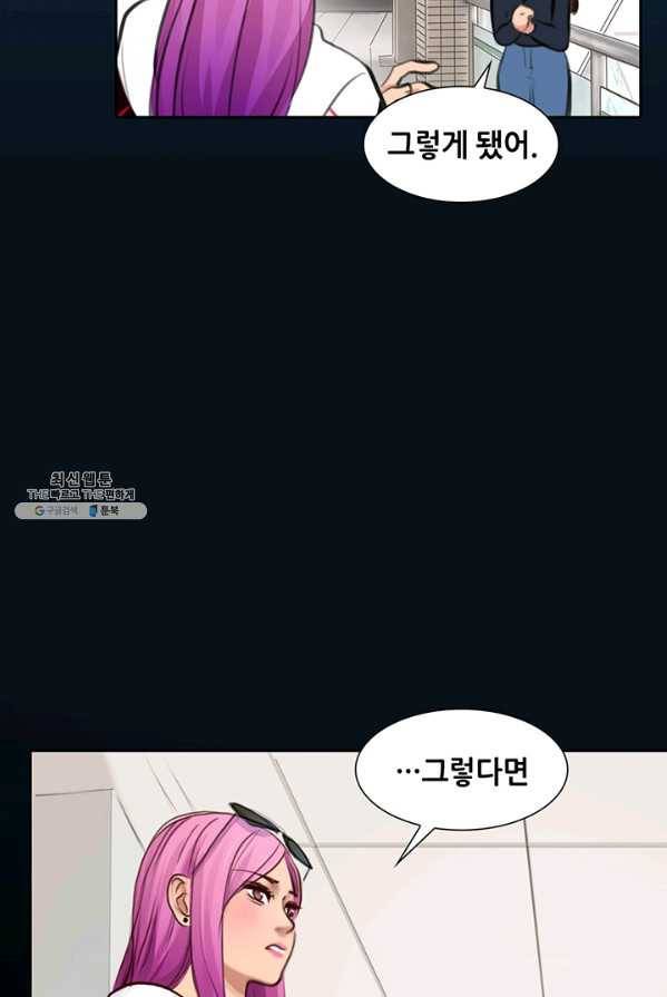 페이크뷰티 47화 18