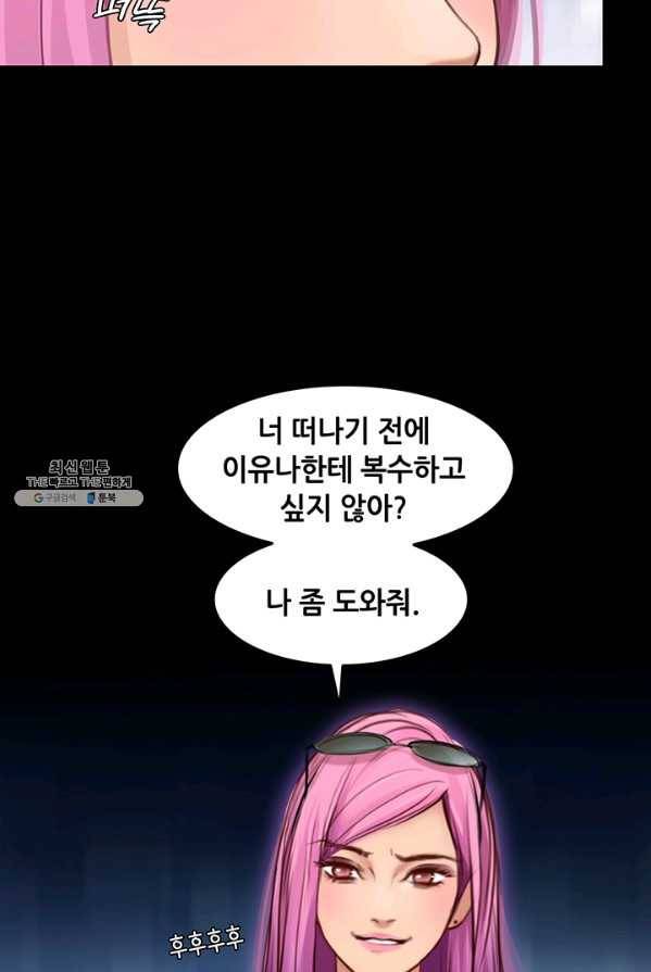 페이크뷰티 47화 20