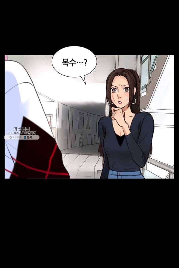 페이크뷰티 47화 22