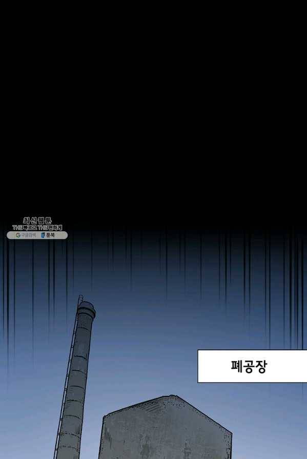 페이크뷰티 47화 23