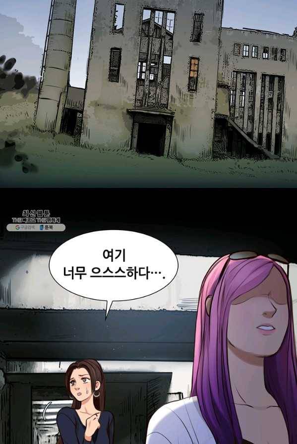 페이크뷰티 47화 24