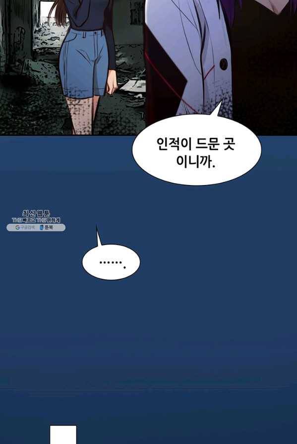 페이크뷰티 47화 25