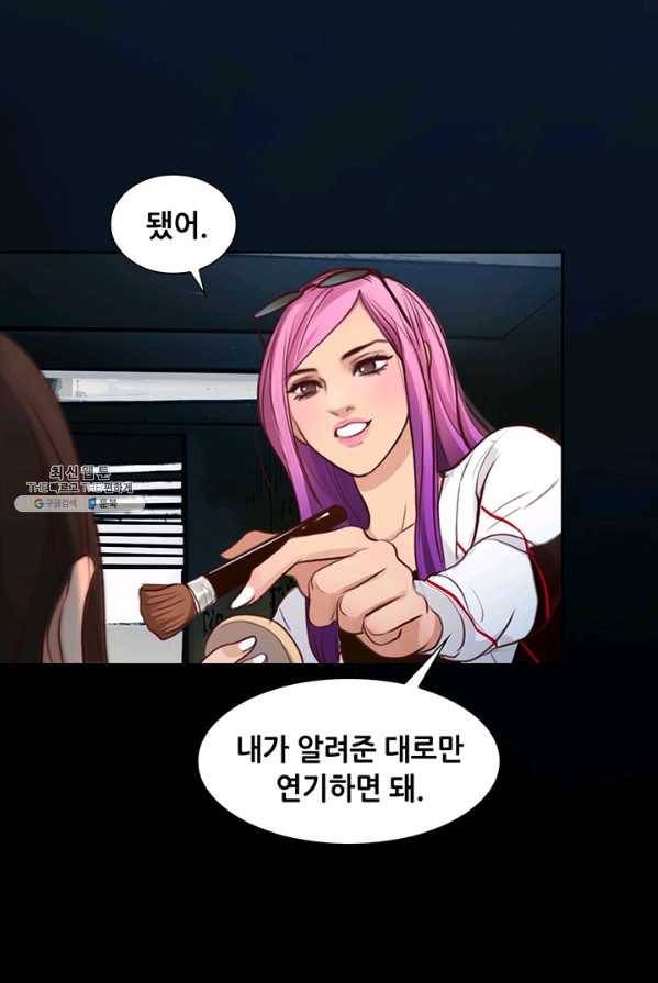 페이크뷰티 47화 27