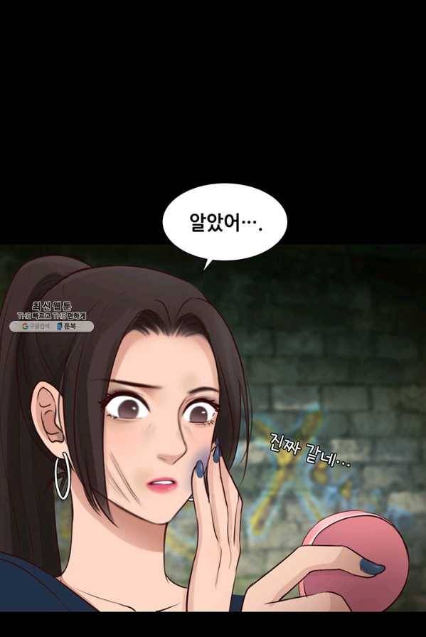 페이크뷰티 47화 28