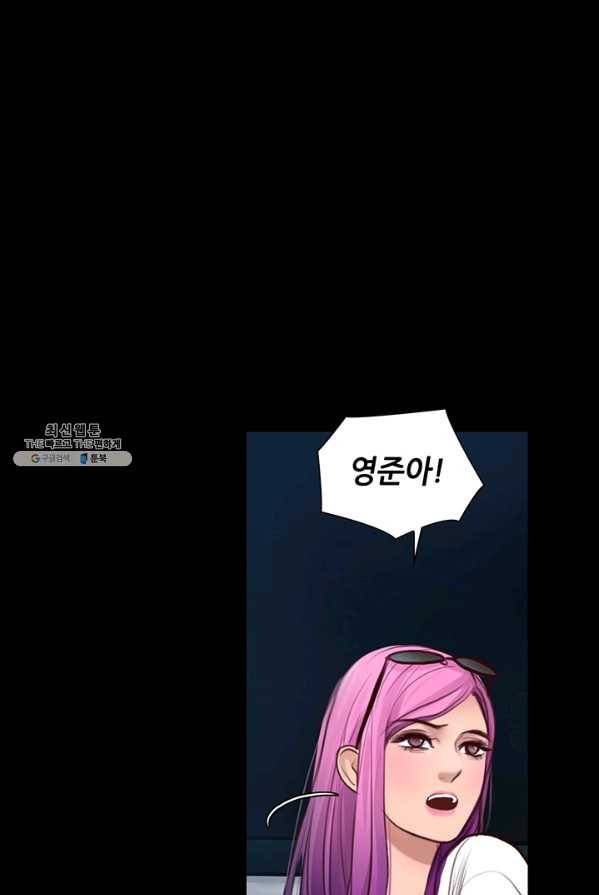 페이크뷰티 47화 29