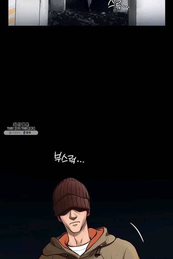페이크뷰티 47화 31