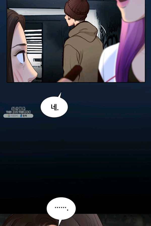 페이크뷰티 47화 34