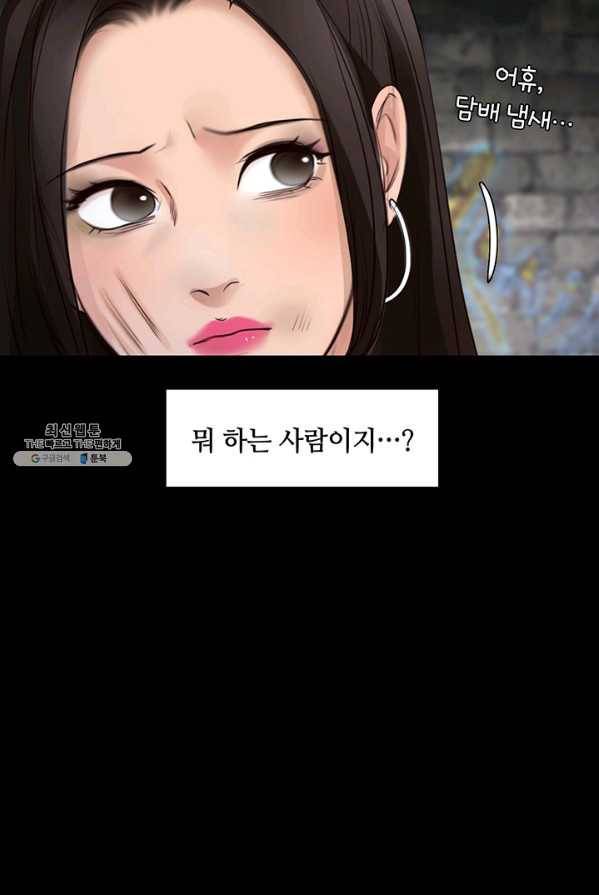 페이크뷰티 47화 35