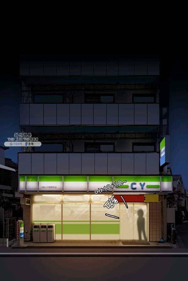 페이크뷰티 47화 36