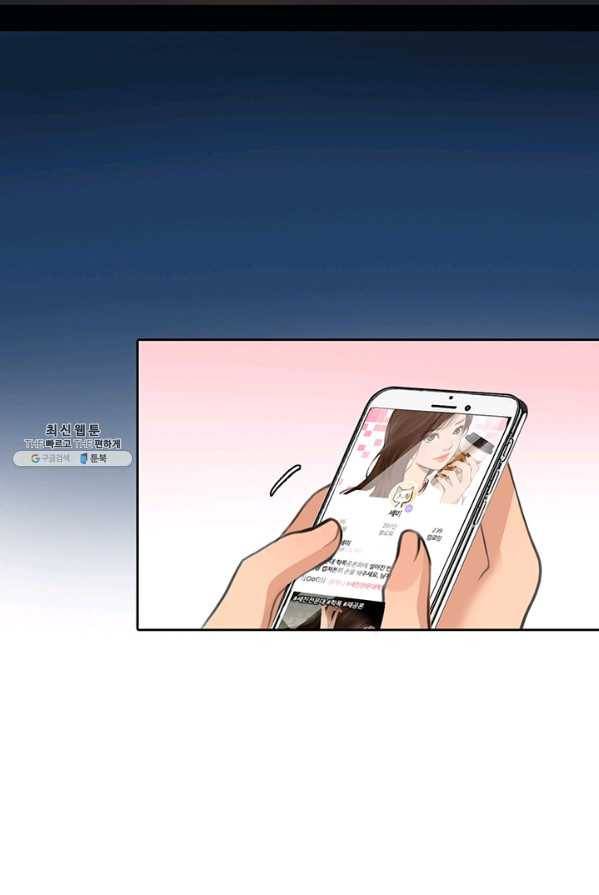 페이크뷰티 47화 37