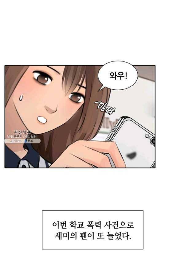 페이크뷰티 47화 38