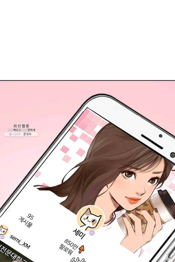 페이크뷰티 47화 39