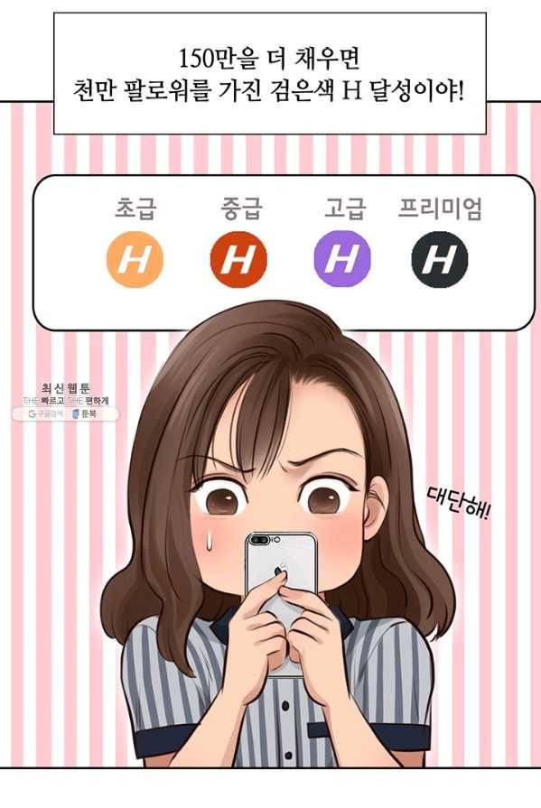 페이크뷰티 47화 41