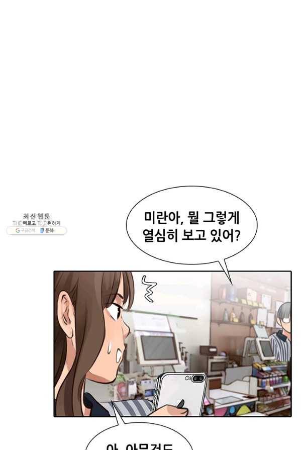 페이크뷰티 47화 42