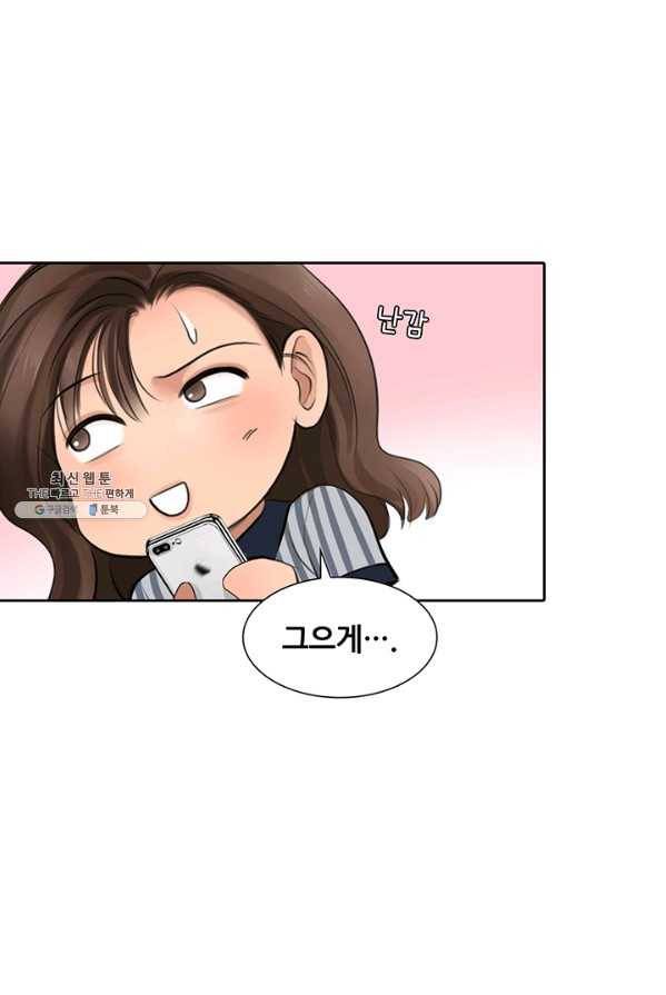 페이크뷰티 47화 46