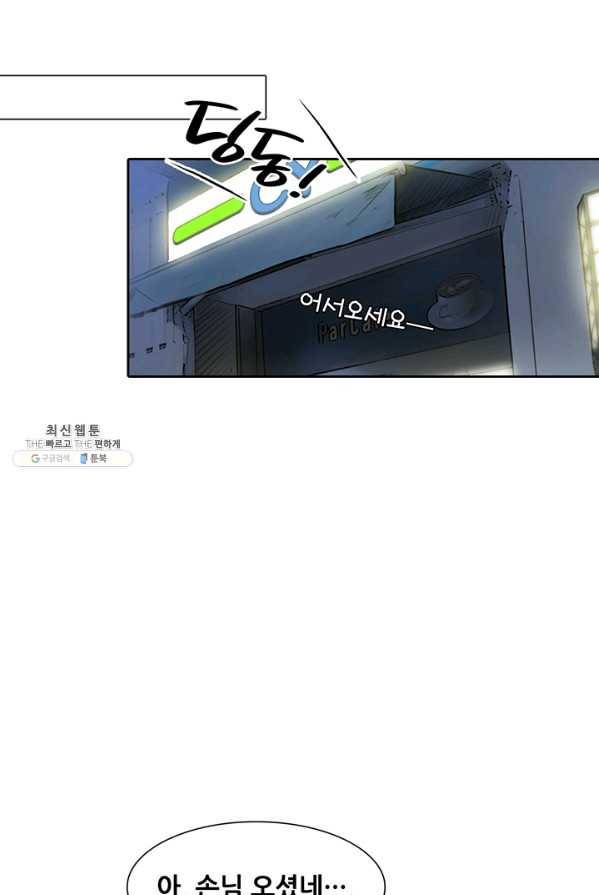 페이크뷰티 47화 47