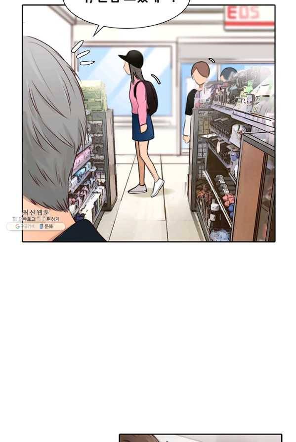 페이크뷰티 47화 48