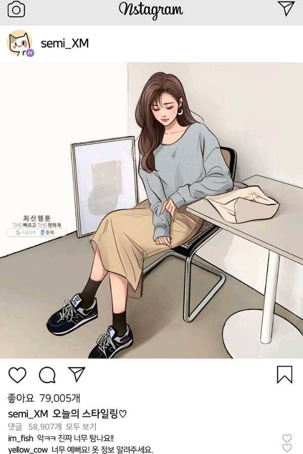 페이크뷰티 47화 51
