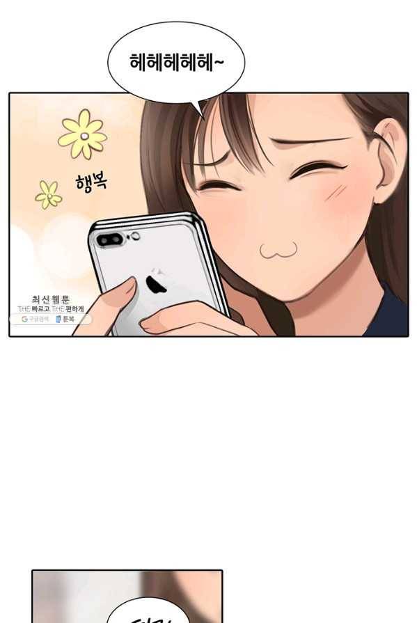페이크뷰티 47화 54