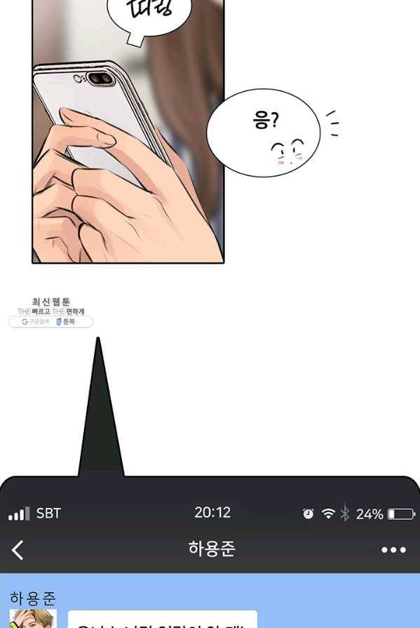 페이크뷰티 47화 55