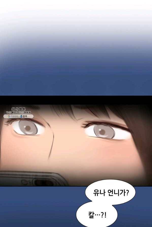 페이크뷰티 47화 57