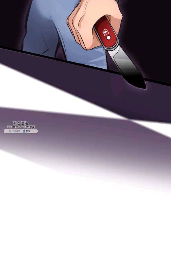 페이크뷰티 47화 61