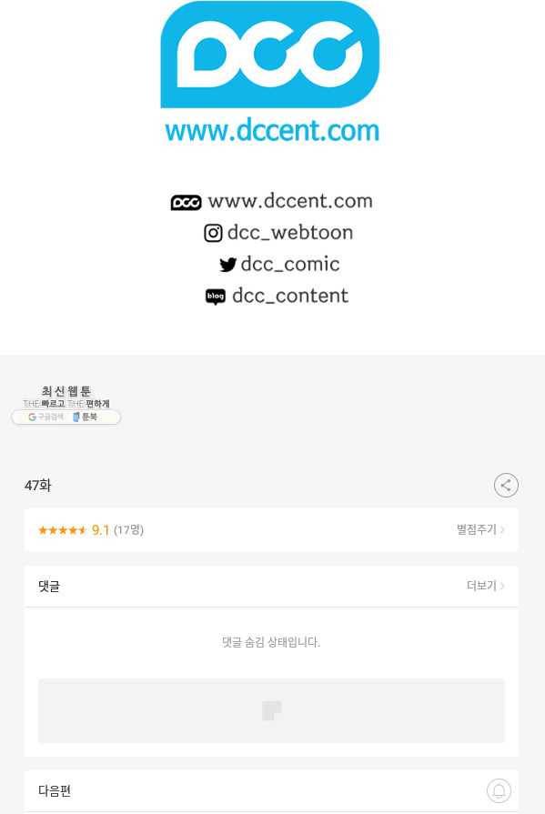 페이크뷰티 47화 63
