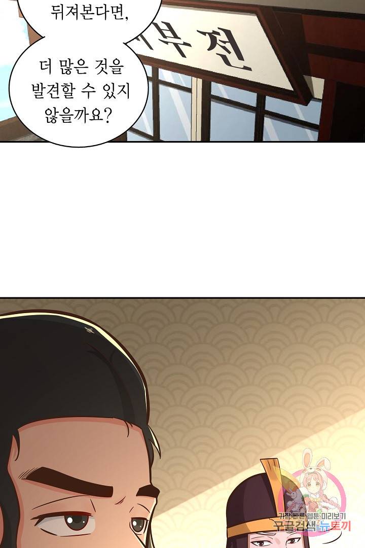무령검존 130화 3