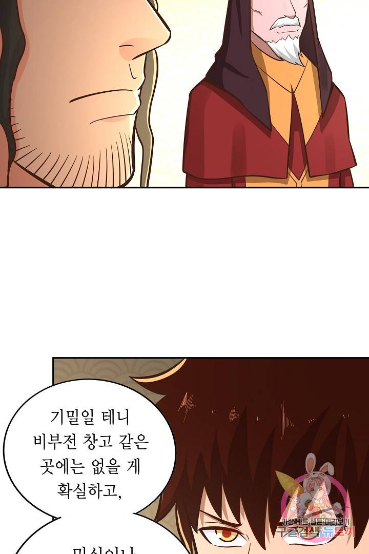무령검존 130화 4