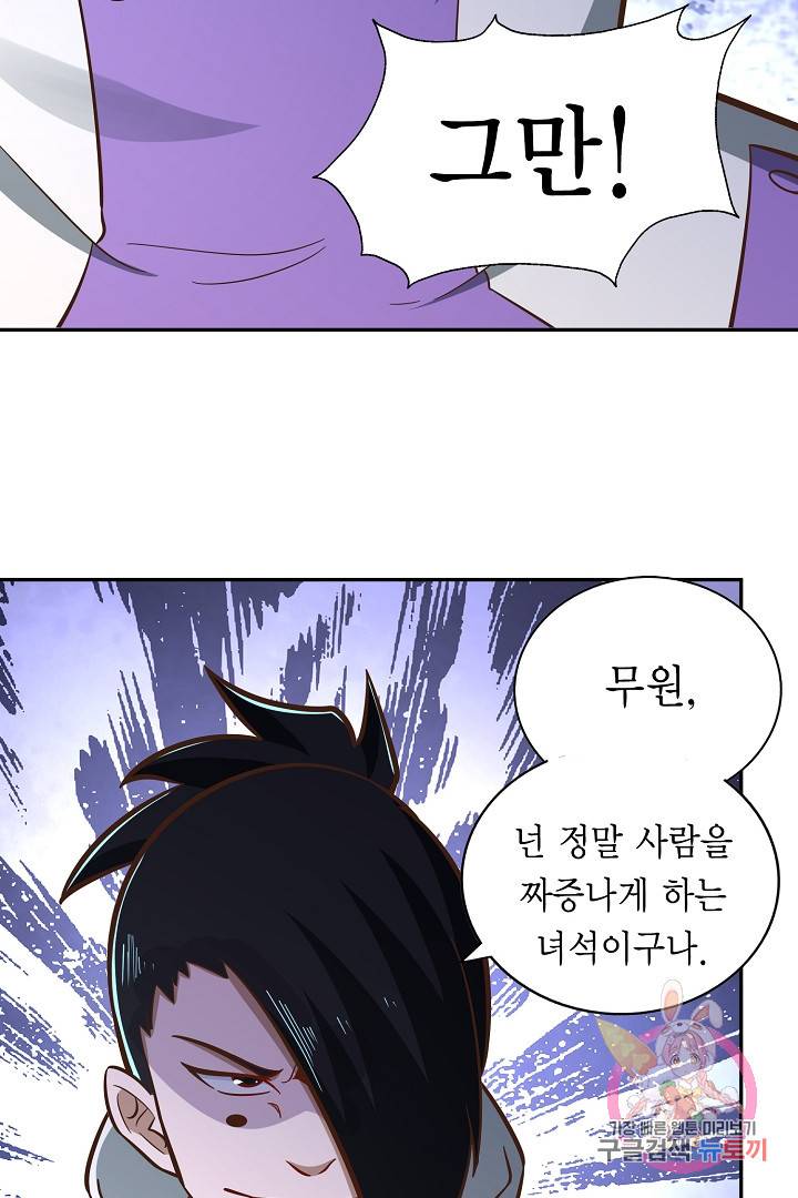 무령검존 130화 6
