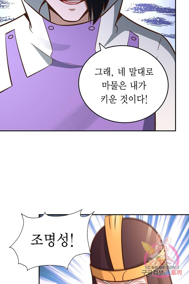무령검존 130화 7
