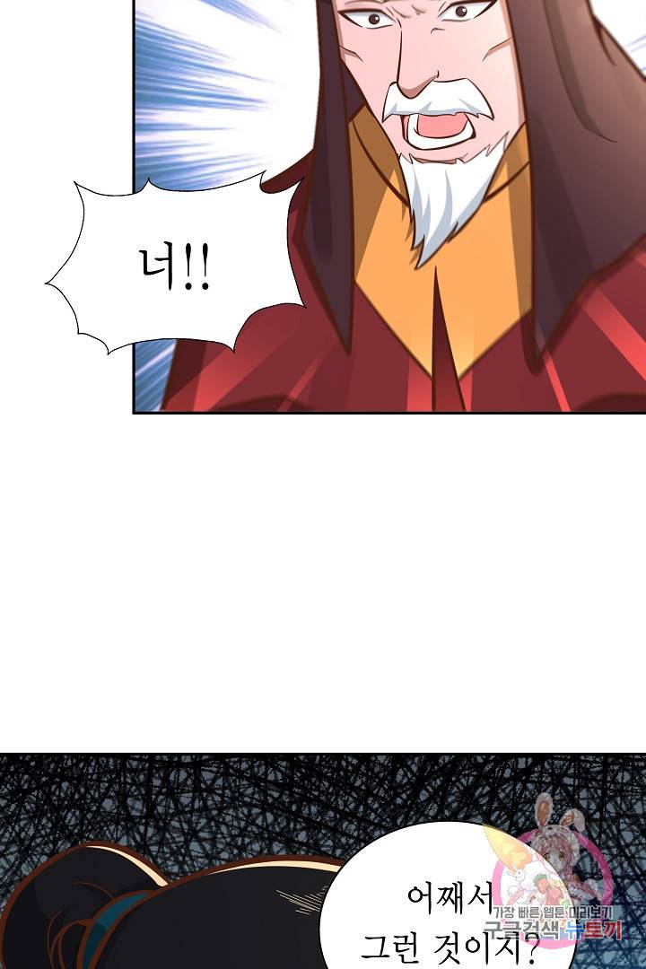 무령검존 130화 8