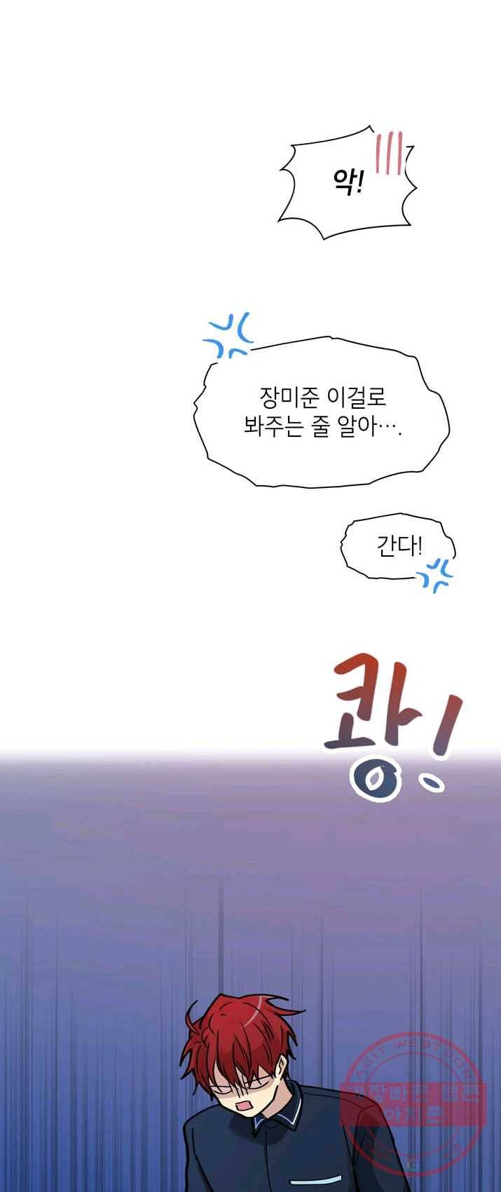 논픽션 프레이즈 57화 2