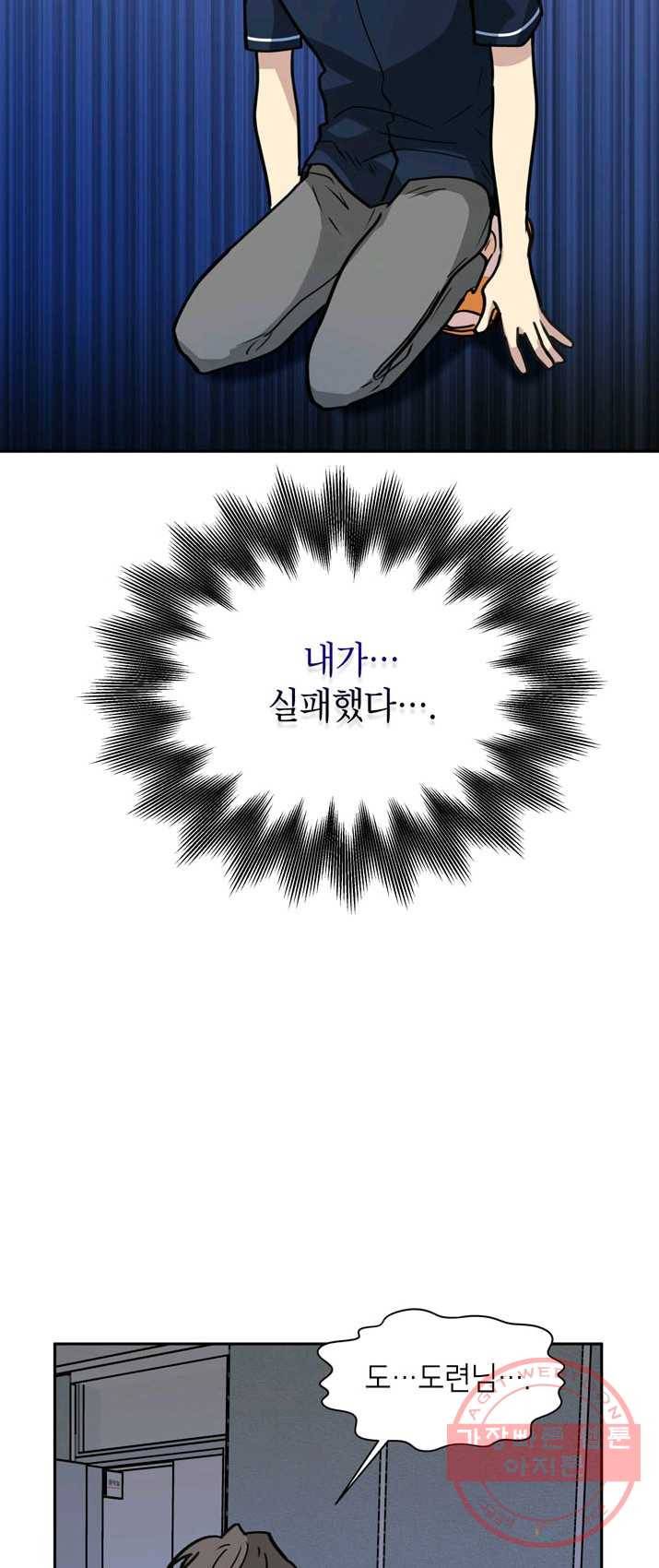 논픽션 프레이즈 57화 3
