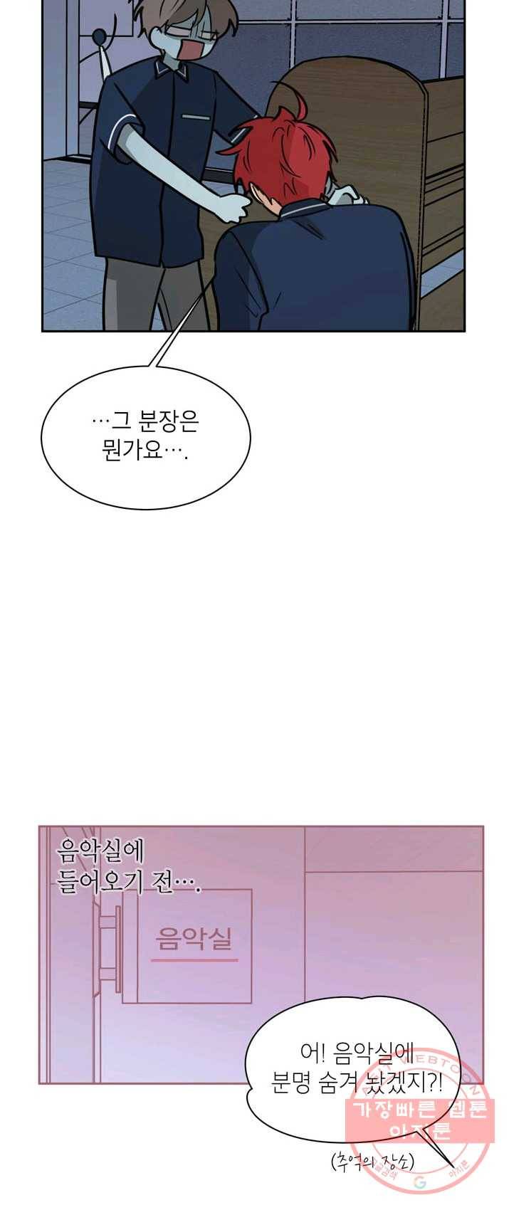논픽션 프레이즈 57화 4