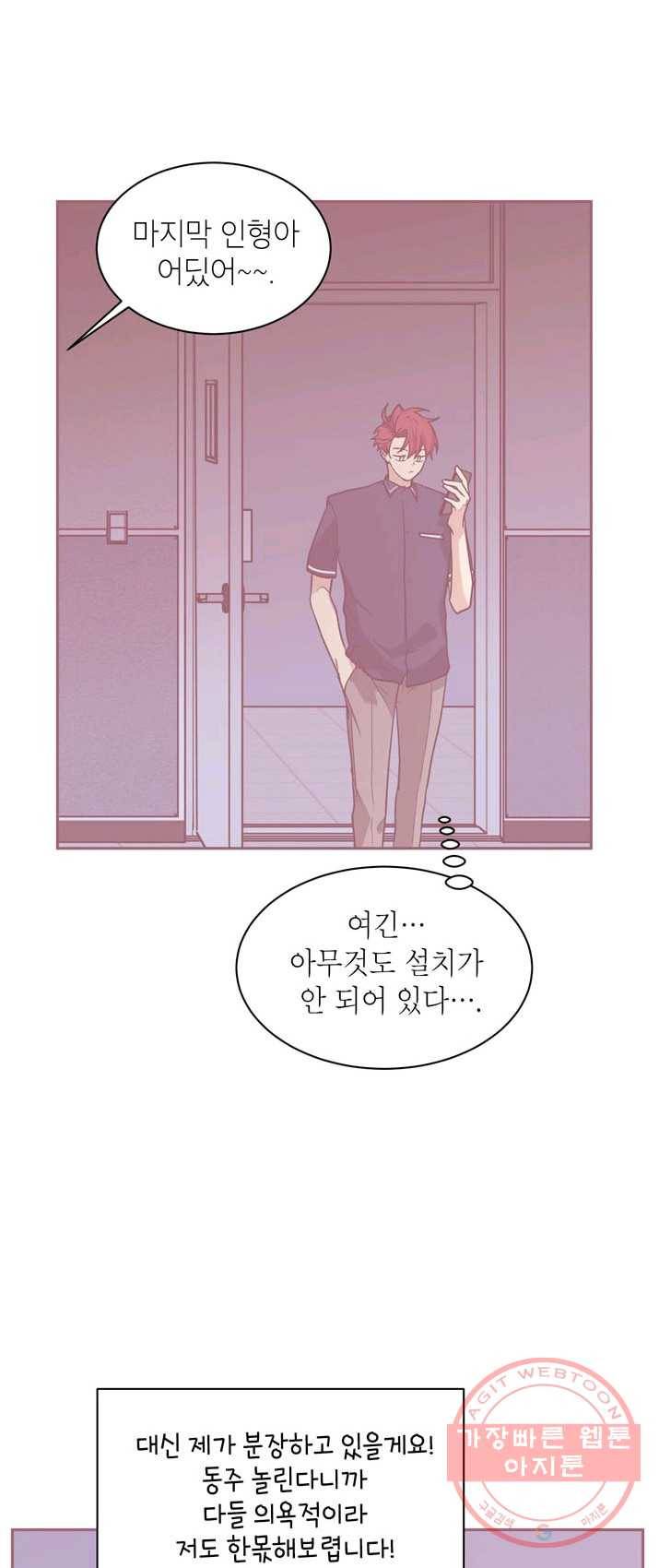 논픽션 프레이즈 57화 5