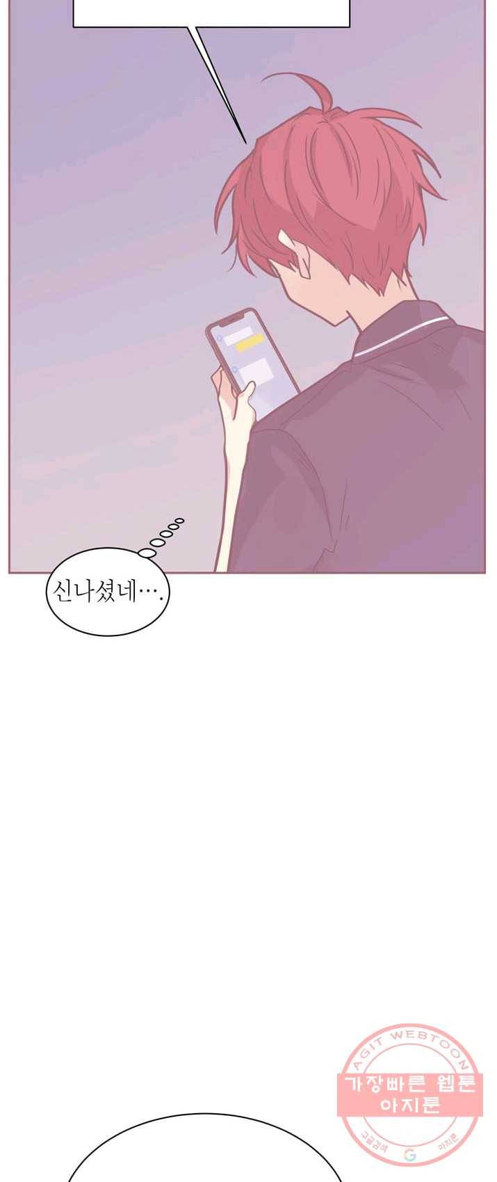 논픽션 프레이즈 57화 6