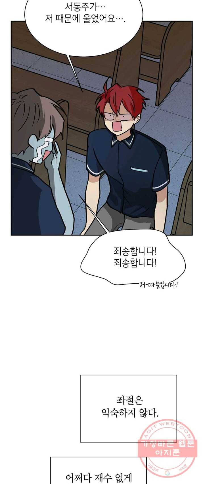 논픽션 프레이즈 57화 7