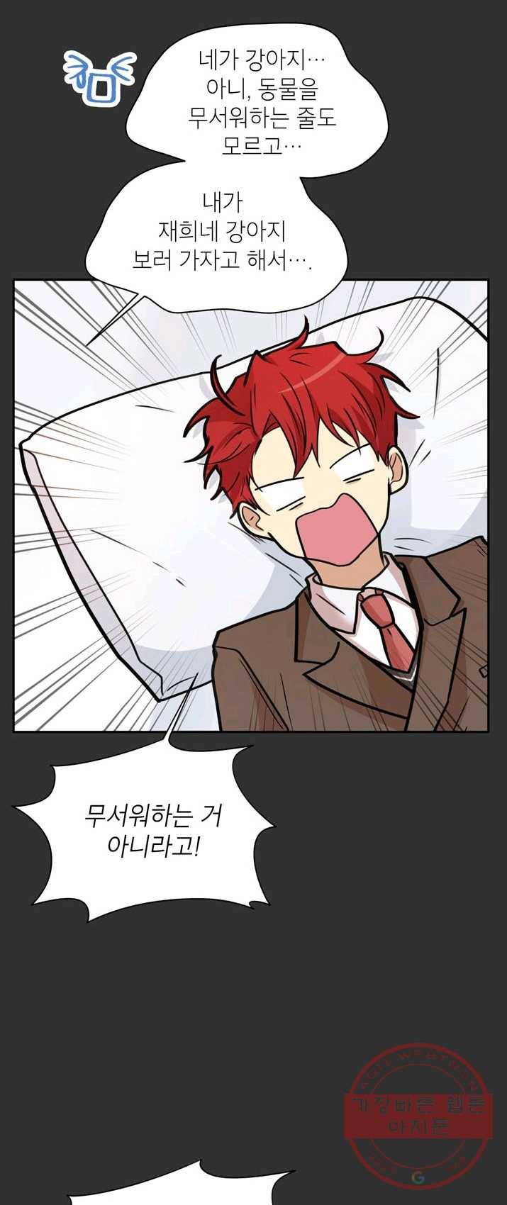 논픽션 프레이즈 57화 10