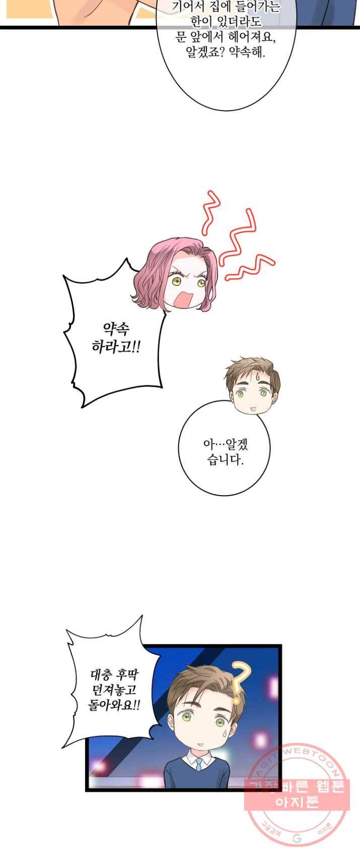센티멘탈 리즌 19화 5
