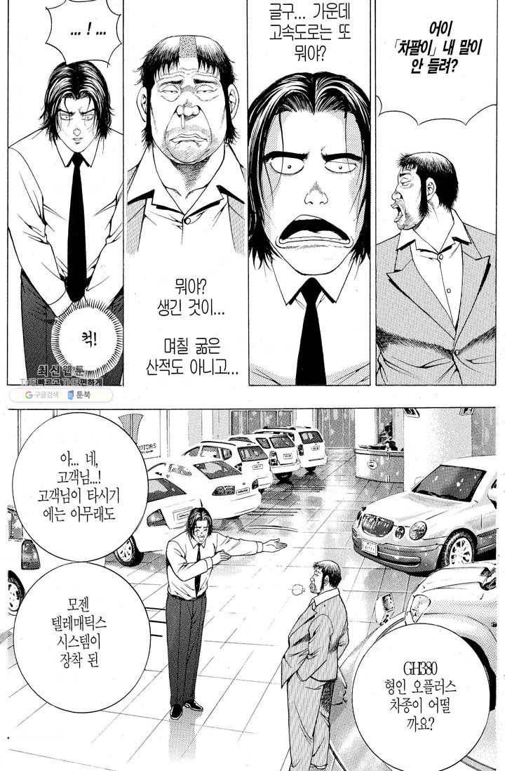 열혈장사꾼 3화 7