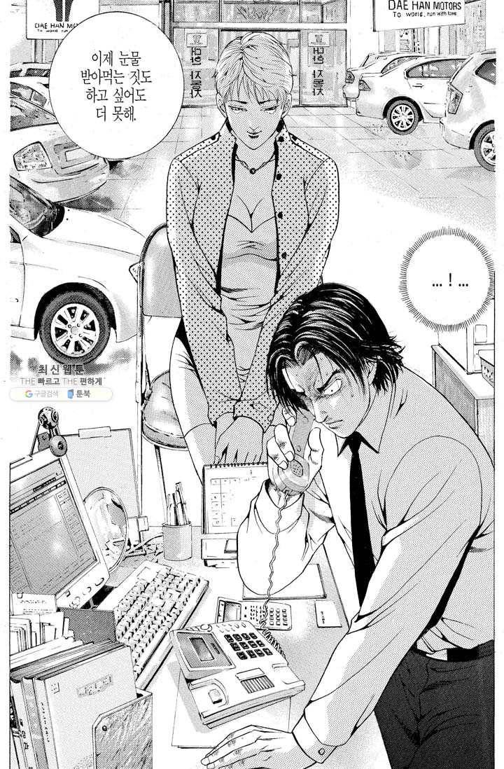 열혈장사꾼 3화 12