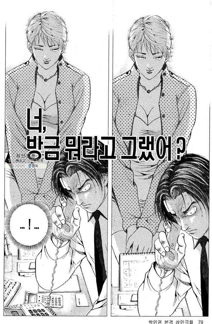 열혈장사꾼 3화 14