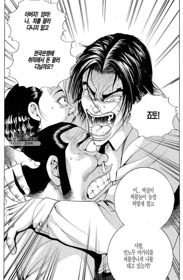 열혈장사꾼 3화 24