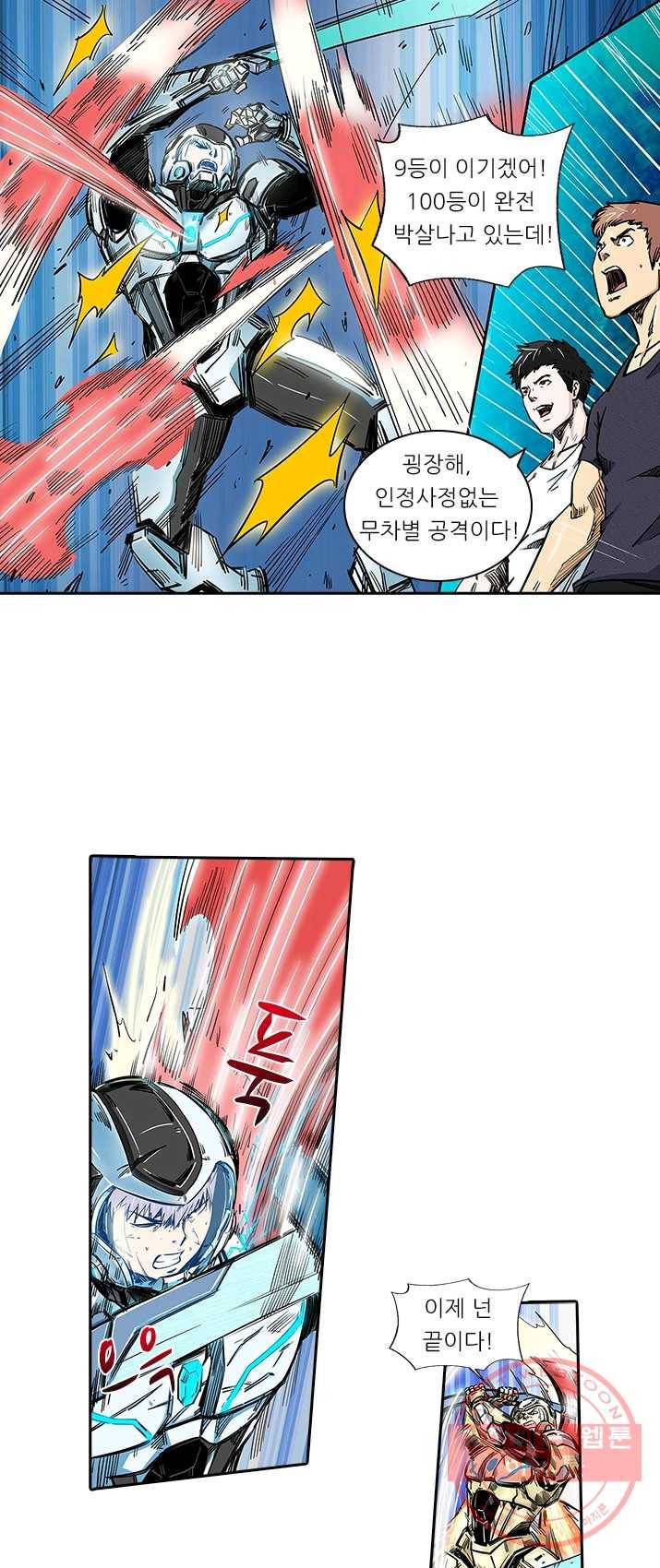 시어스톤:수련4만년 118화 3