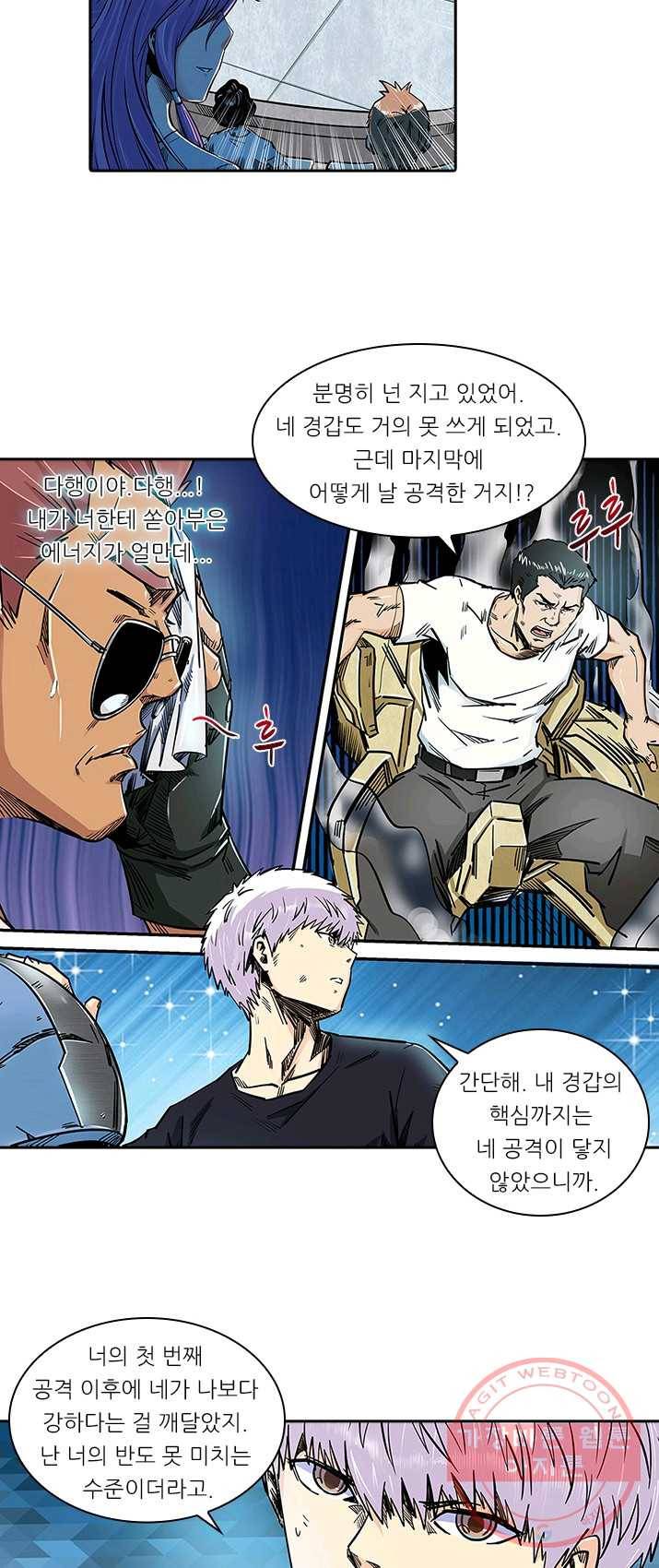시어스톤:수련4만년 118화 8