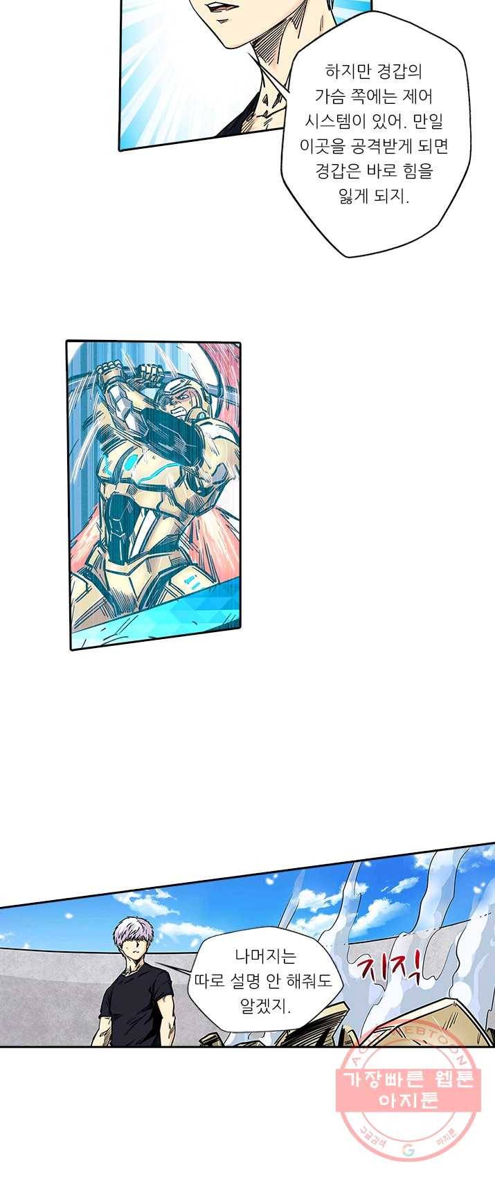 시어스톤:수련4만년 118화 11