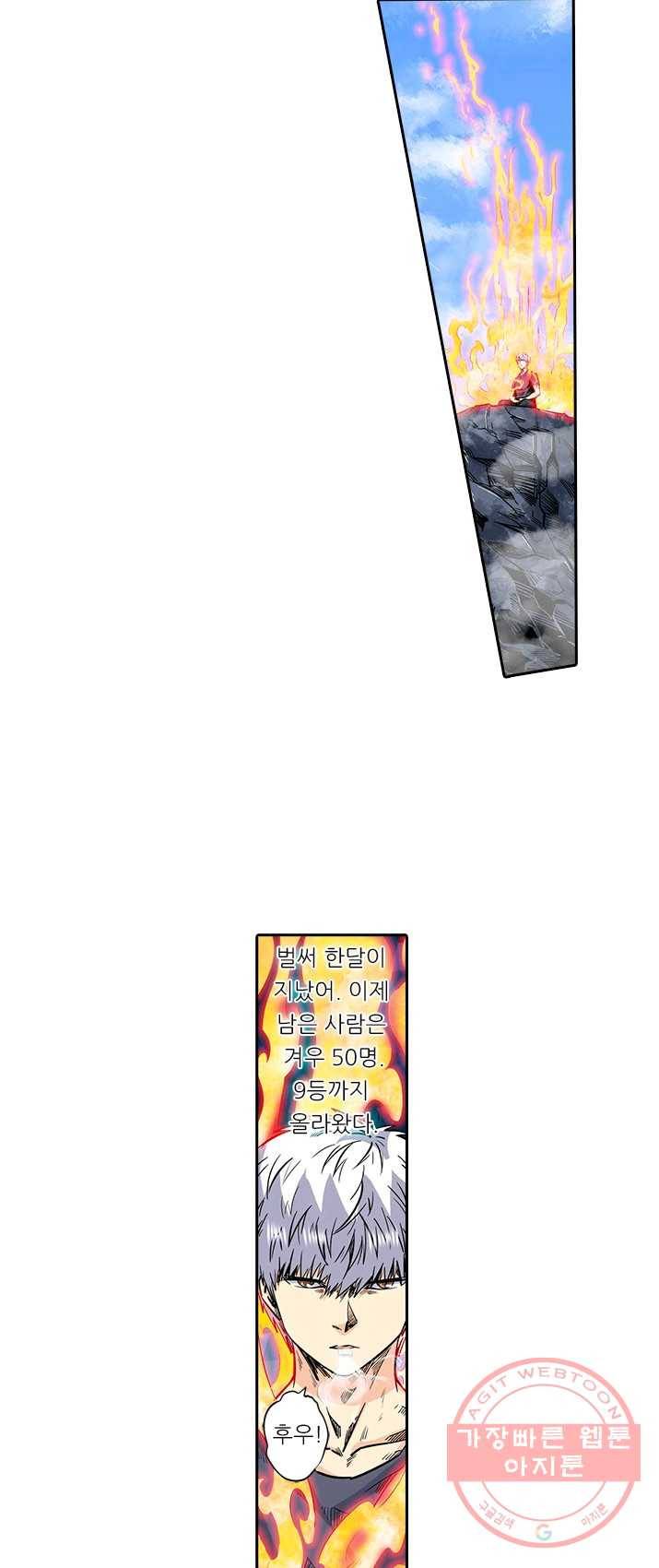 시어스톤:수련4만년 118화 13