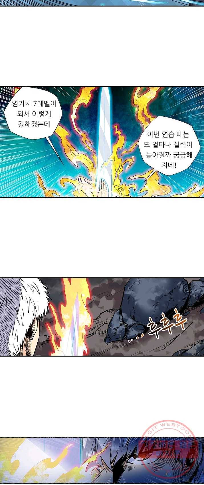 시어스톤:수련4만년 118화 15